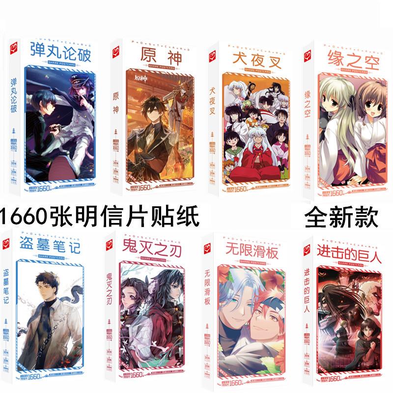 我推的孩子文豪野犬游戏人生黑执事动漫周边明信片小卡片贴纸
