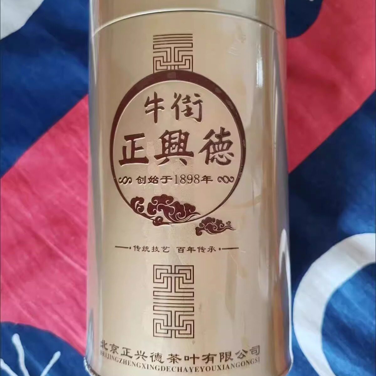 牛街正兴德 新茶茉莉花茶中华老字号浓香茉莉龙芽罐装240g
