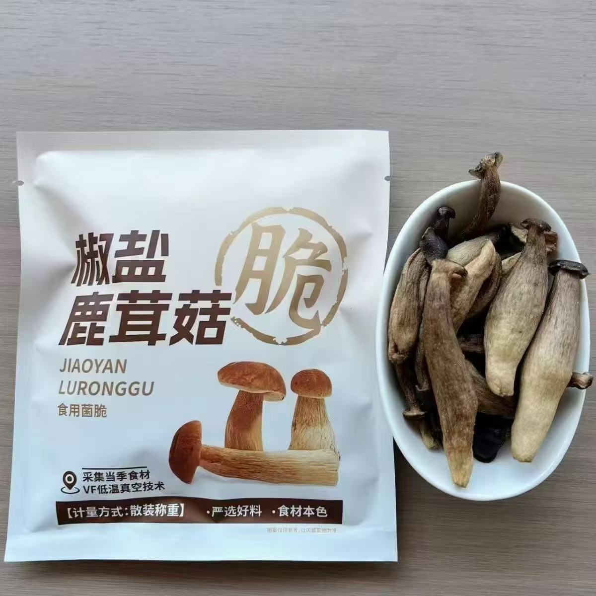 黑松露味椒盐味即食鹿茸菇脆零食