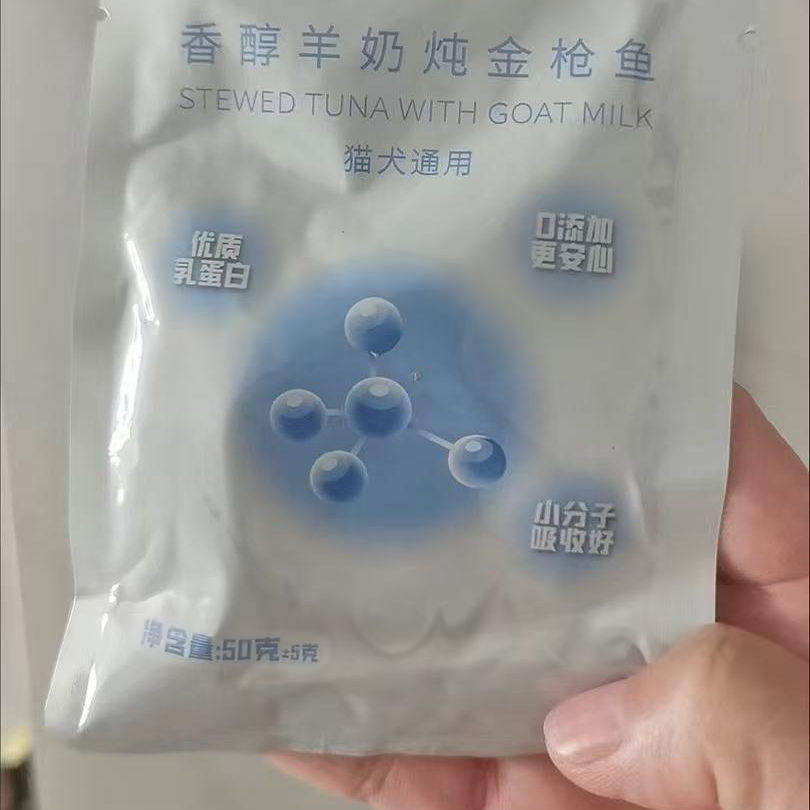 吖小海豚猫咪羊奶肉包零食