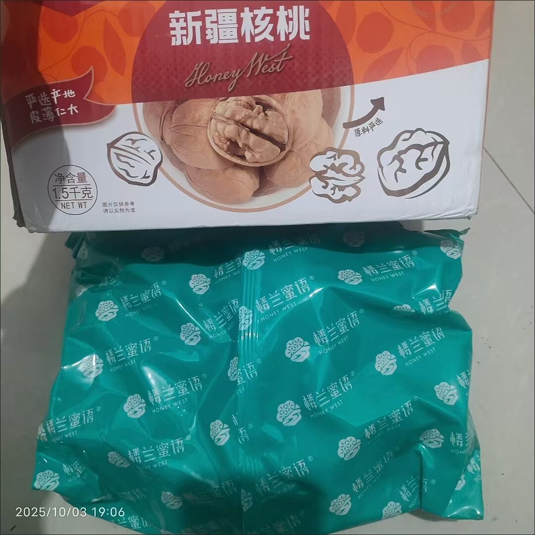 楼兰蜜语新货新疆核桃1500g阿克苏33核桃特产坚果箱装3斤休闲零食