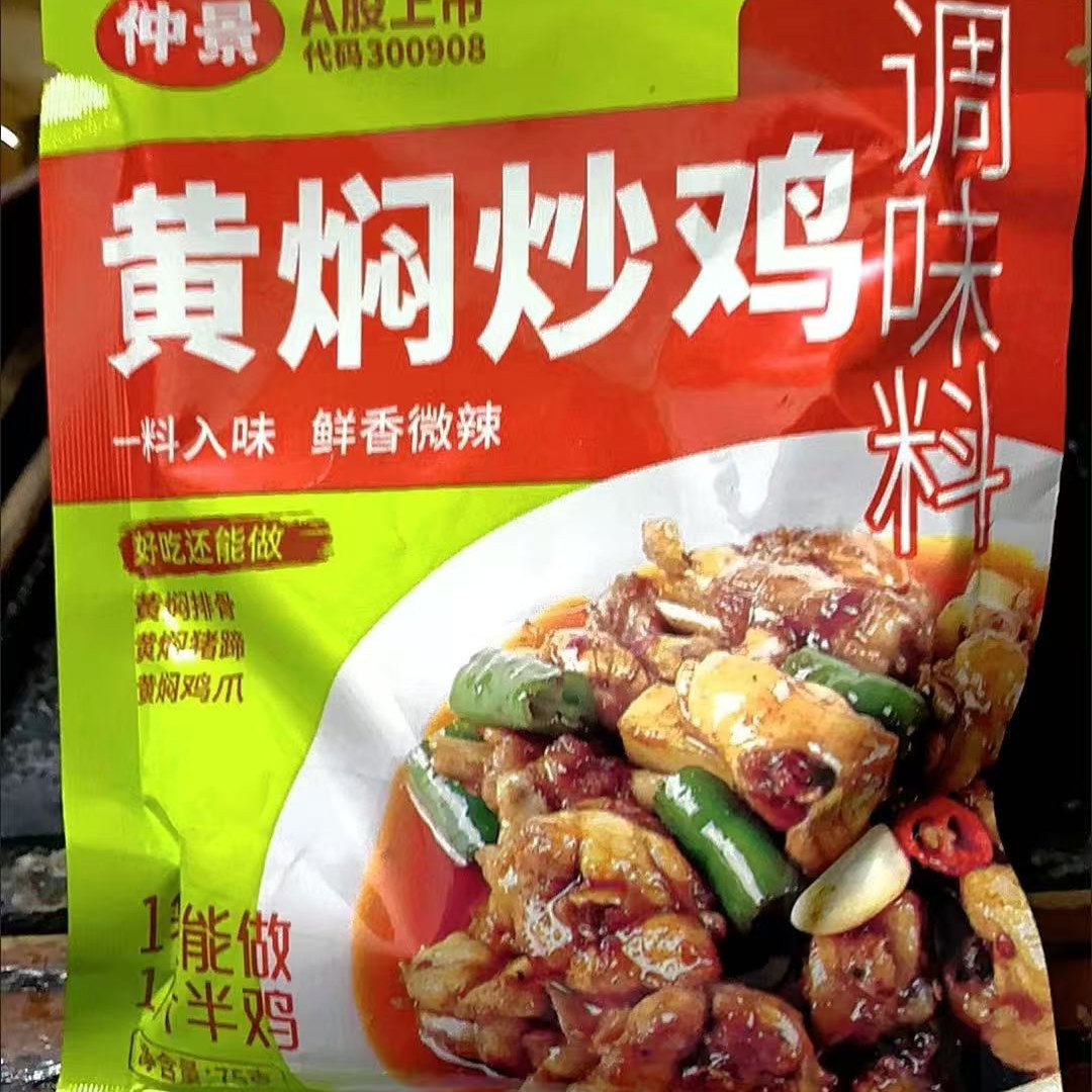 仲景中辣黄焖鸡米饭酱