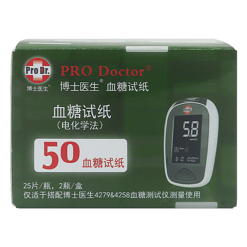 博士医生4279型血糖试纸50片瓶装适用于DM4279型血糖仪家用便携
