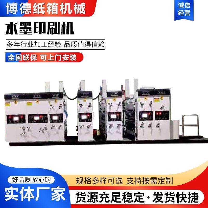 纸箱机器设备包装机械全自动纸箱开槽模切机水墨高速印刷机,五金/工具,成型机,淘宝优惠券,粉丝福利购,淘宝优惠卷