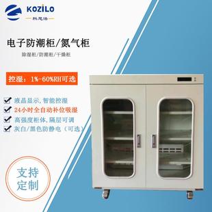 电子防潮箱茶叶干燥柜摄影器材镜头防潮相机邮票电子防潮柜