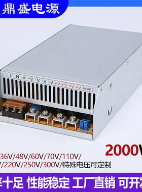 2000W大功率可调开关电源AC-DC交流220V转直流24V48V110V250V300