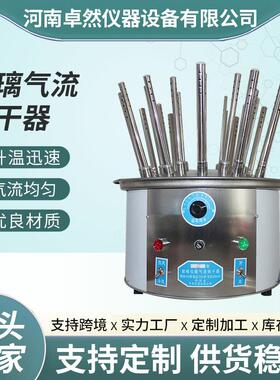 不锈钢B型C型12孔20孔30孔实验室试管干燥器玻璃仪器气流烘干器