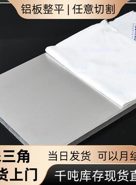 表面覆膜6061国标贴膜铝板铝合金板材t6零切精密仪器航空铝合金板