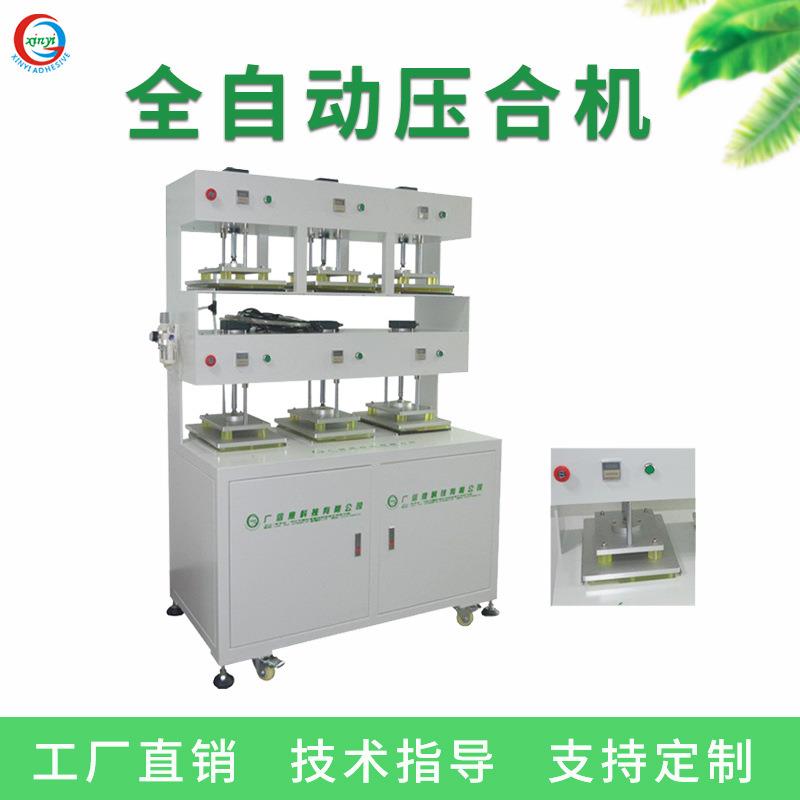 源头全自动压合机笔记本点胶屏幕气动热压机六工位保压机厂家直销
