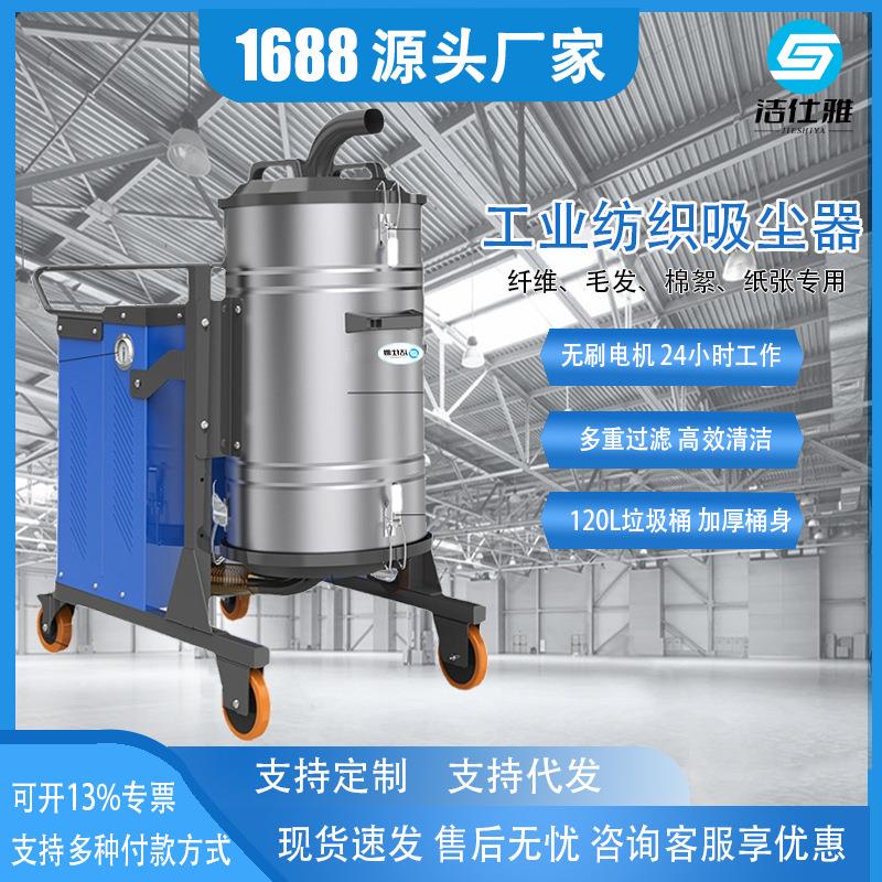 纺织工业吸尘器旋涡风机大功率吸尘器纤维纺织行业吸棉絮毛发用