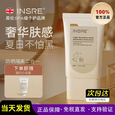 英国进口清爽隔离防晒乳