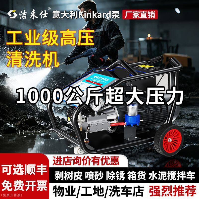 根雕除皮超强压力洗车机工业除锈高压水枪强力清洗380V洗车养殖用