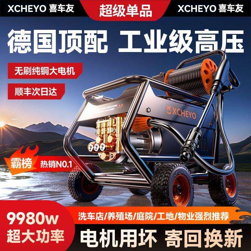 德国正品220v超高压洗车机家商用水枪泵头神器大功率超强力清洗机