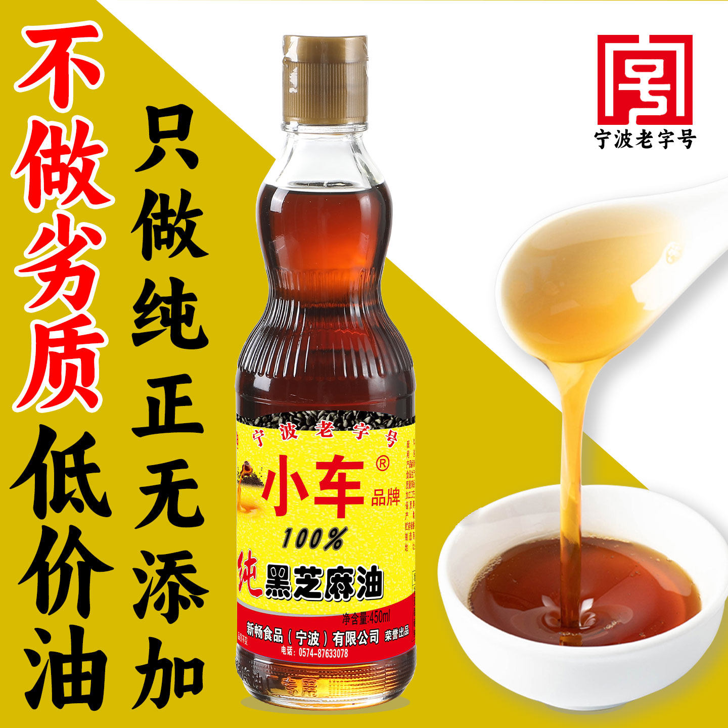 正宗小车一级初榨黑芝麻香油小瓶低温压榨纯黑芝麻油火锅油碟凉拌,粮油调味/速食/干货/烘焙,香油,淘宝优惠券,粉丝福利购,淘宝优惠卷