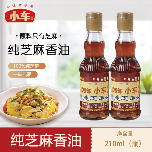 正宗纯香麻油0添加小瓶