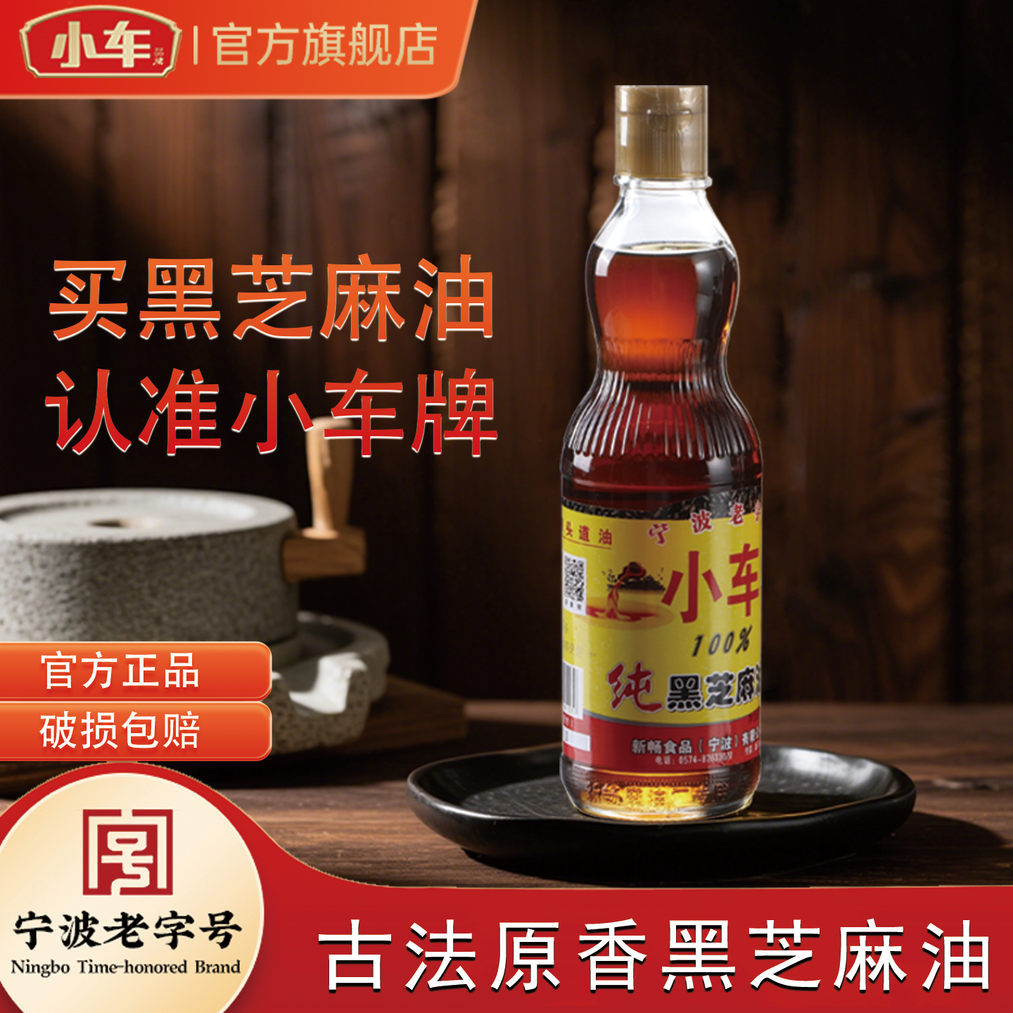 小车纯黑芝麻油低温压榨天然健康