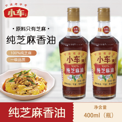 小车牌纯芝麻油0添加醇香浓厚