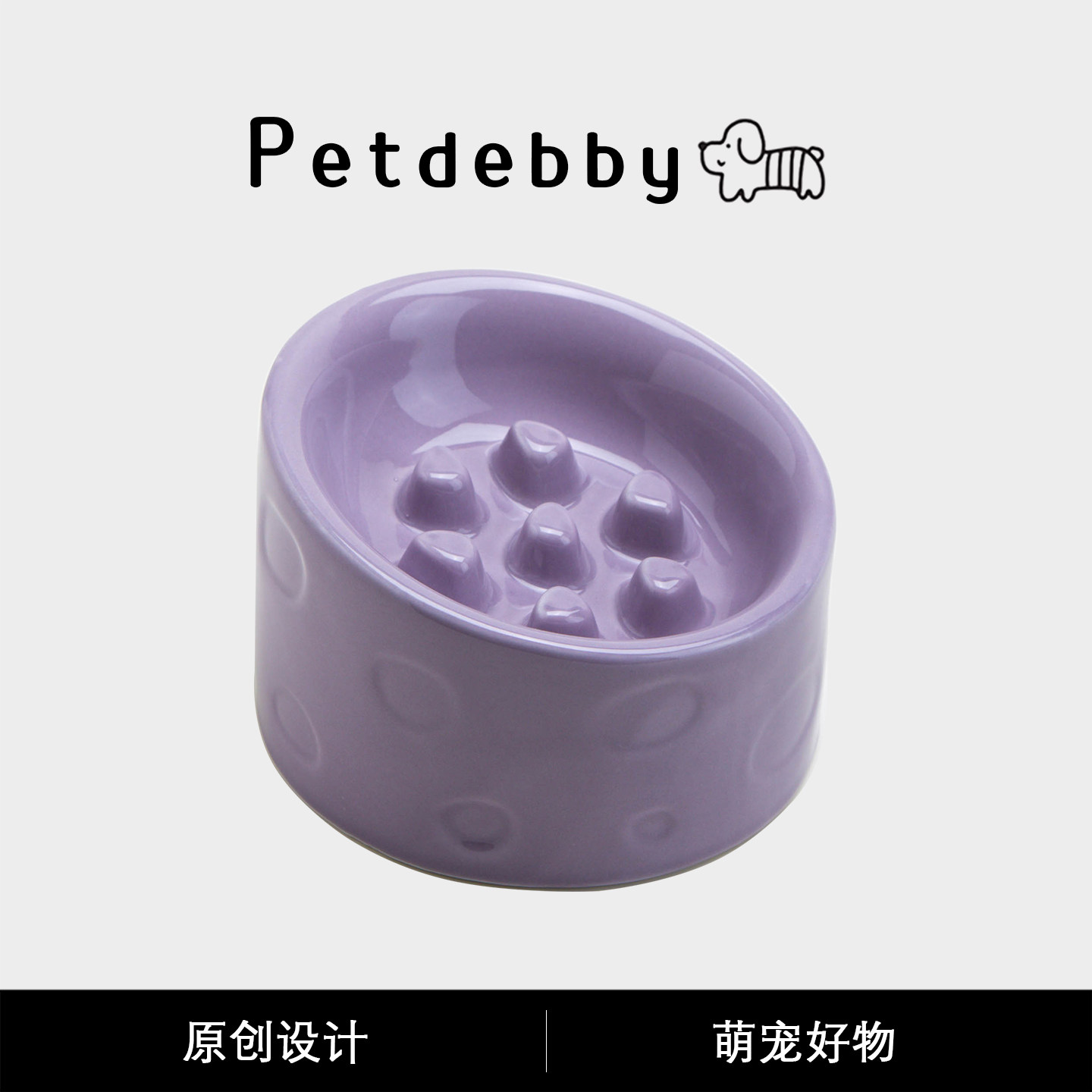 Petdebby狗狗碗慢食碗大口径猫碗图片