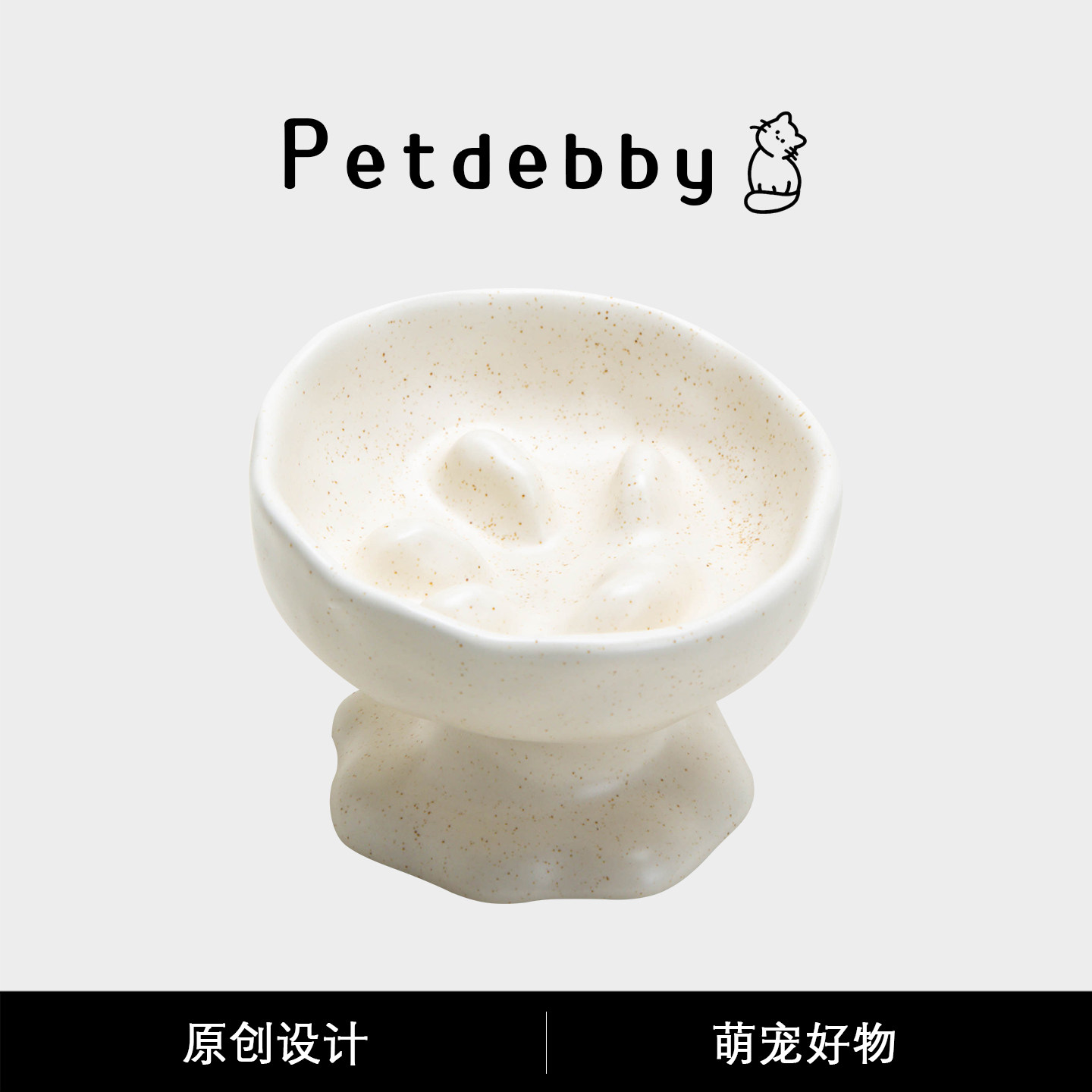 Petdebby手捏麻点高脚猫碗慢食碗图片