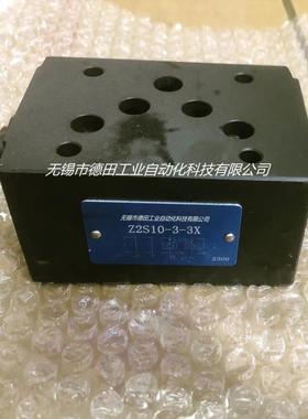 厂家直销Z2S10A-3-20B，Z2S22-1-50B， 叠加式液控单向阀