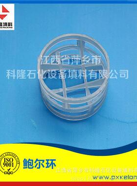 DN16/25/38/50/76/100/145型号PP鲍尔环填料现货库存厂家直销