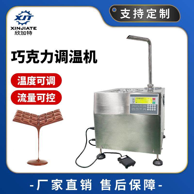 商用巧克力调温机朱古力融化设备西餐厅台式巧克力丝滑瀑 布调温,五金/工具,其他机械五金,淘宝优惠券,粉丝福利购,淘宝优惠卷