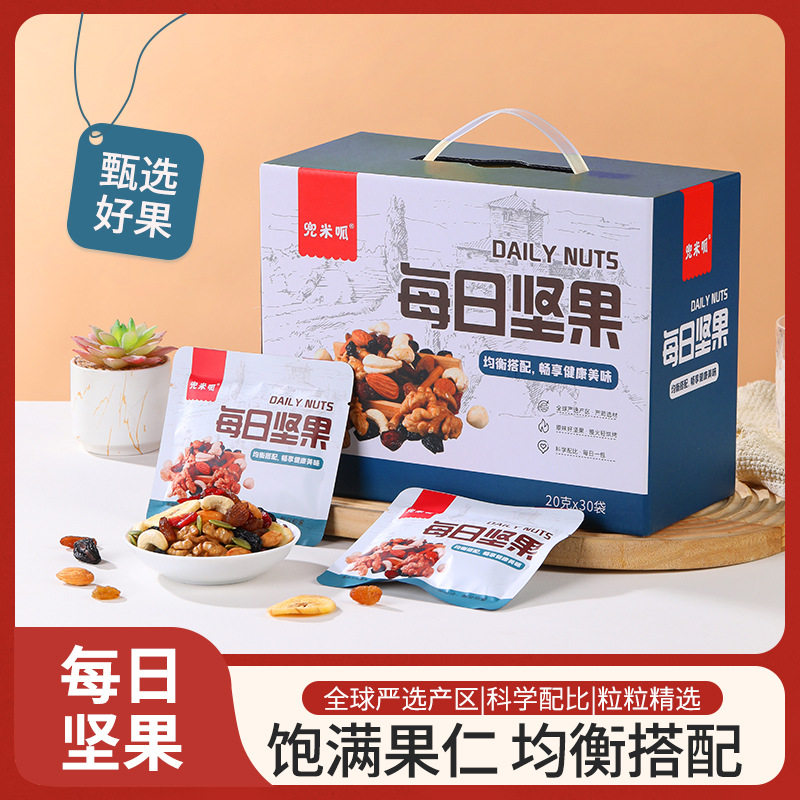 整箱每日坚果混合干果组合小袋装缤纷果仁儿童健康休闲零食礼盒装