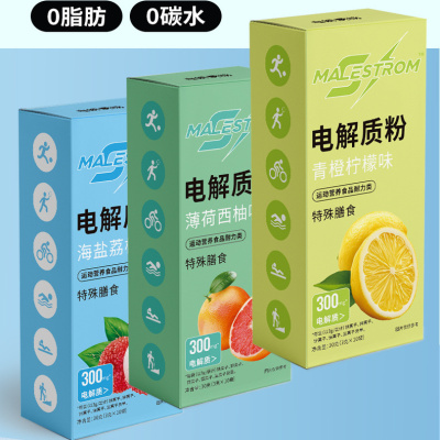 电解质运动营养粉冲饮牛磺酸维生素速溶功能性矿物质补水饮料条装
