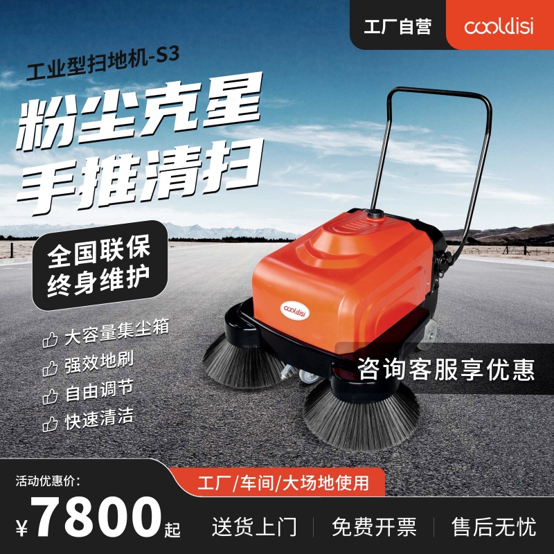 驾驶式电动扫地机清扫落叶灰尘