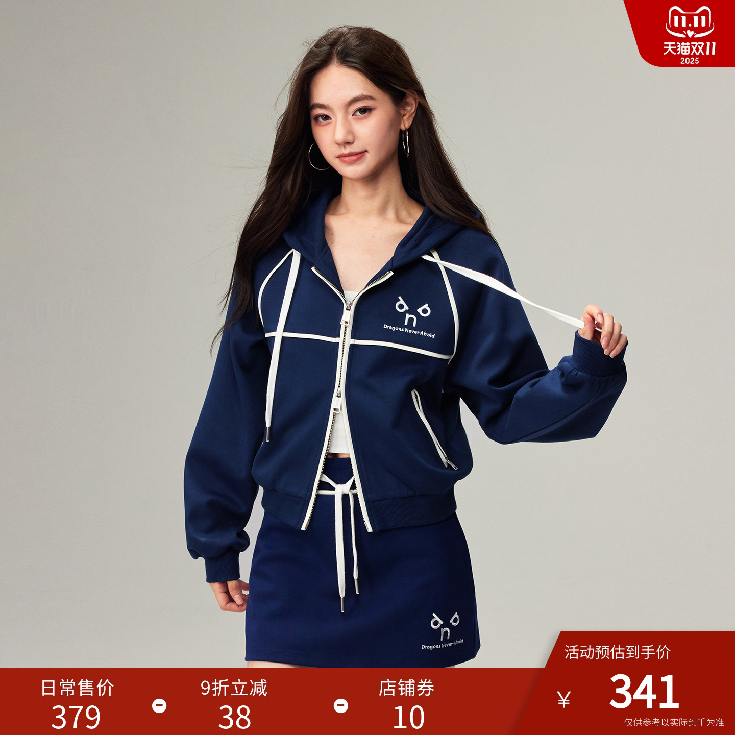 DNAD-HARD藏青撞色嵌条拉链卫衣