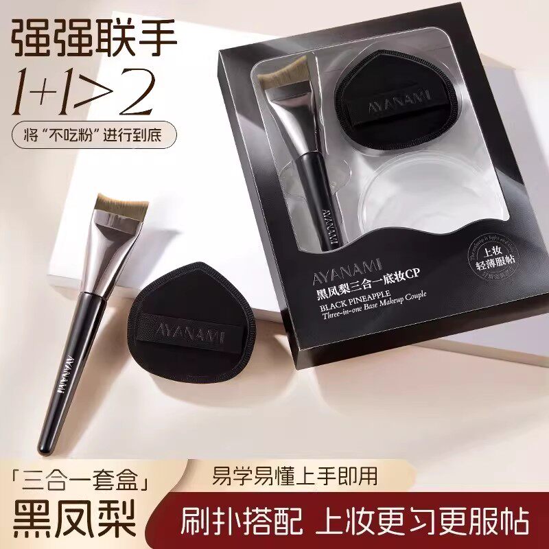 正品李佳琪推荐粉底刷超薄刀锋新手无痕化妆师专用粉底液化妆刷子