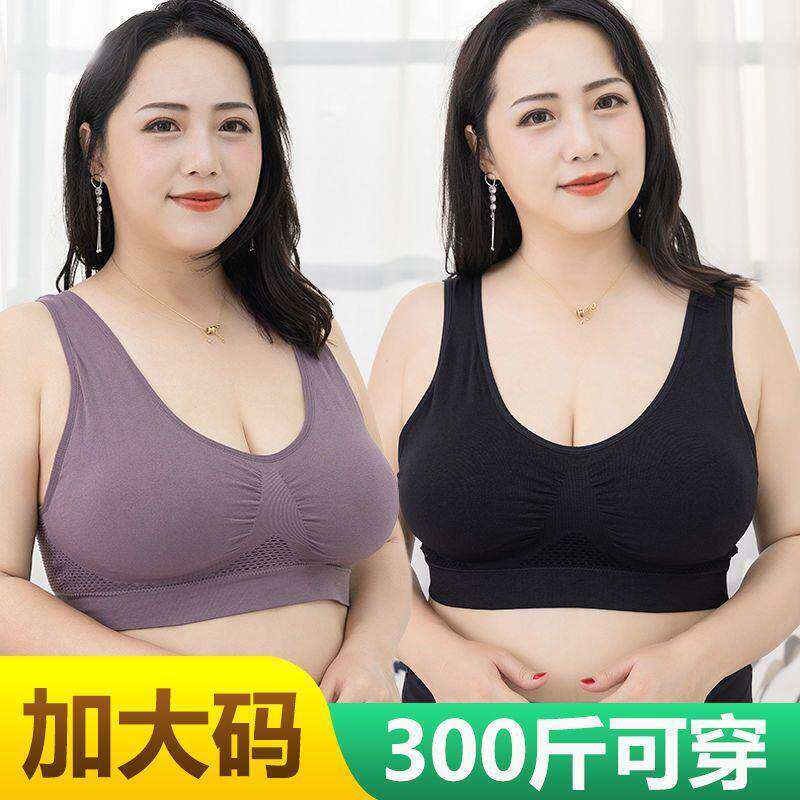 加肥加大码胖子300斤无钢圈文胸薄款妈妈背心胸罩运动内衣女