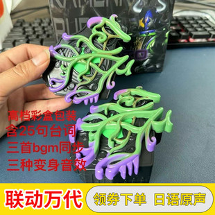 现货假面骑士邪魔徒带扣DX联动极狐腰带核心25句台词 三首bgm变身