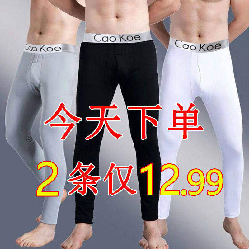 2条装男士秋裤单件薄款青年紧身打底裤修身保暖裤加绒线衬裤秋冬