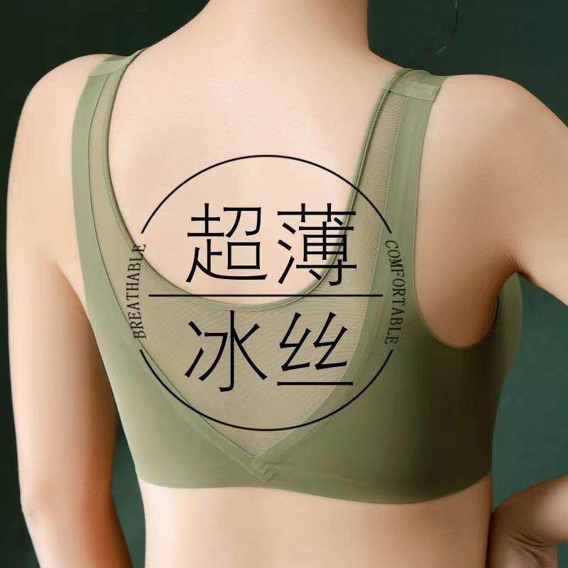 超薄冰丝内衣女夏季薄款小胸聚拢无痕美背心式女士文胸