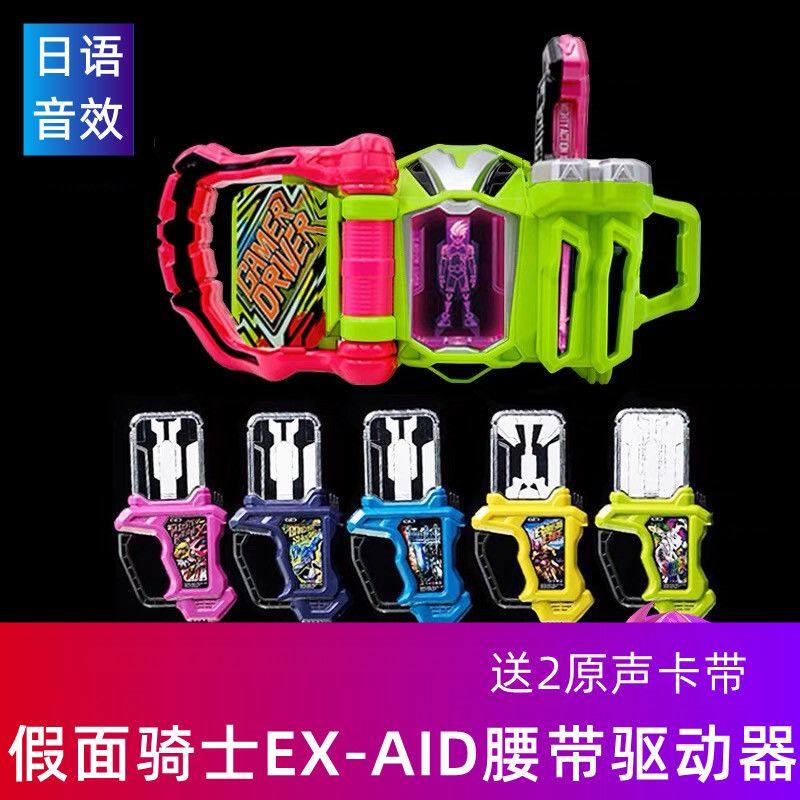 假面骑士exaid艾克赛德腰带驱动器变身器GamerDriver全能动作改版