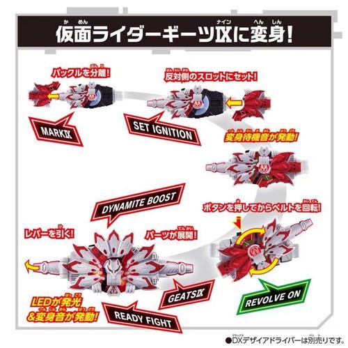 国产假面骑士GEATS极狐DX九尾狐推进器MK9带扣联动欲望驱动器套装