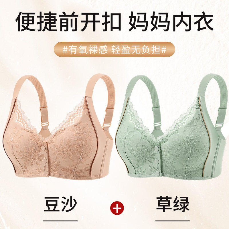 前扣调整型内衣女固定杯中年人文胸聚拢收副乳妈妈背心式蕾丝胸罩