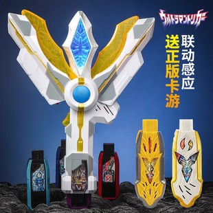 特利迦圆环之臂儿童玩具感应密匙变形永恒闪耀之剑神光棒变声器的