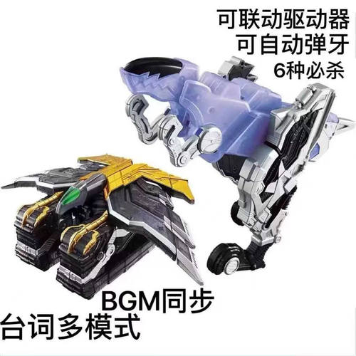 国产假面骑士w极限鹰记忆体bgm同步 csm小恐龙 w腰带