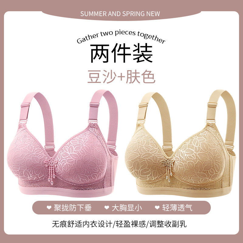 女士大码薄款透气无钢圈内衣舒适亲肤聚拢防下垂收副乳中年人文胸