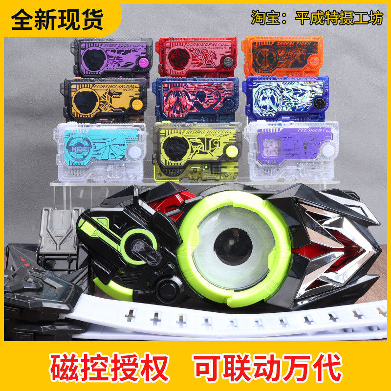 假面骑士01腰带DX日语音效驱动器零一密钥闪耀蝗虫金属变身器国产,模玩/动漫/周边/娃圈三坑/桌游,假面骑士专区,淘宝优惠券,粉丝福利购,淘宝优惠卷