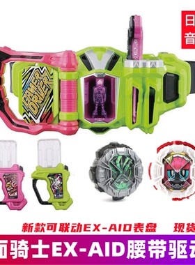 假面骑士exaid艾克赛德腰带驱动器变身器卡带老檀POPPY时王表盘