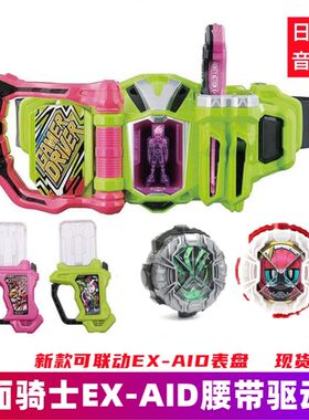 假面骑士exaid艾克赛德腰带驱动器变身器卡带老檀POPPY时王表盘