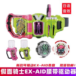 假面骑士exaid艾克赛德腰带驱动器变身器卡带老檀POPPY时王表盘