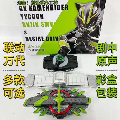 全识别假面骑士极狐腰带欲望驱动器马格南将军带扣mk9武神可联动