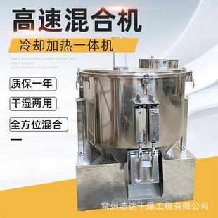 化工粉料混合机塑料颗粒干湿原料粉剂搅拌机阻燃剂高速混合机