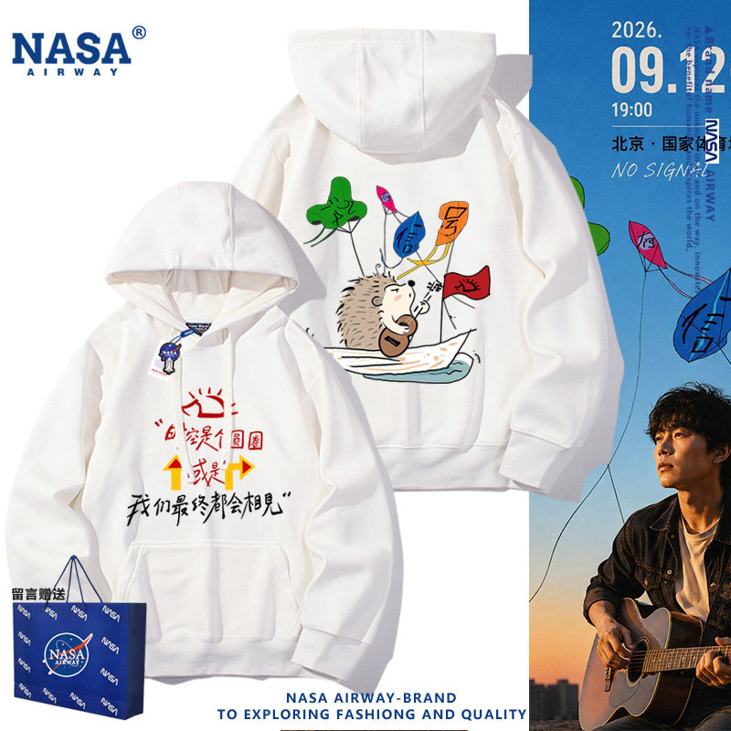 NASA联名赵雷北京演唱会没有信号同款风筝刺猬连帽卫衣男女套头潮