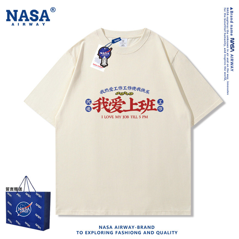 NASA AW我爱上班工作使我快乐趣味打工人男女纯棉短袖T恤夏季半袖