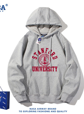 NASA联名斯坦福大学Stanford连帽卫衣史丹福美国常春藤名校加绒款